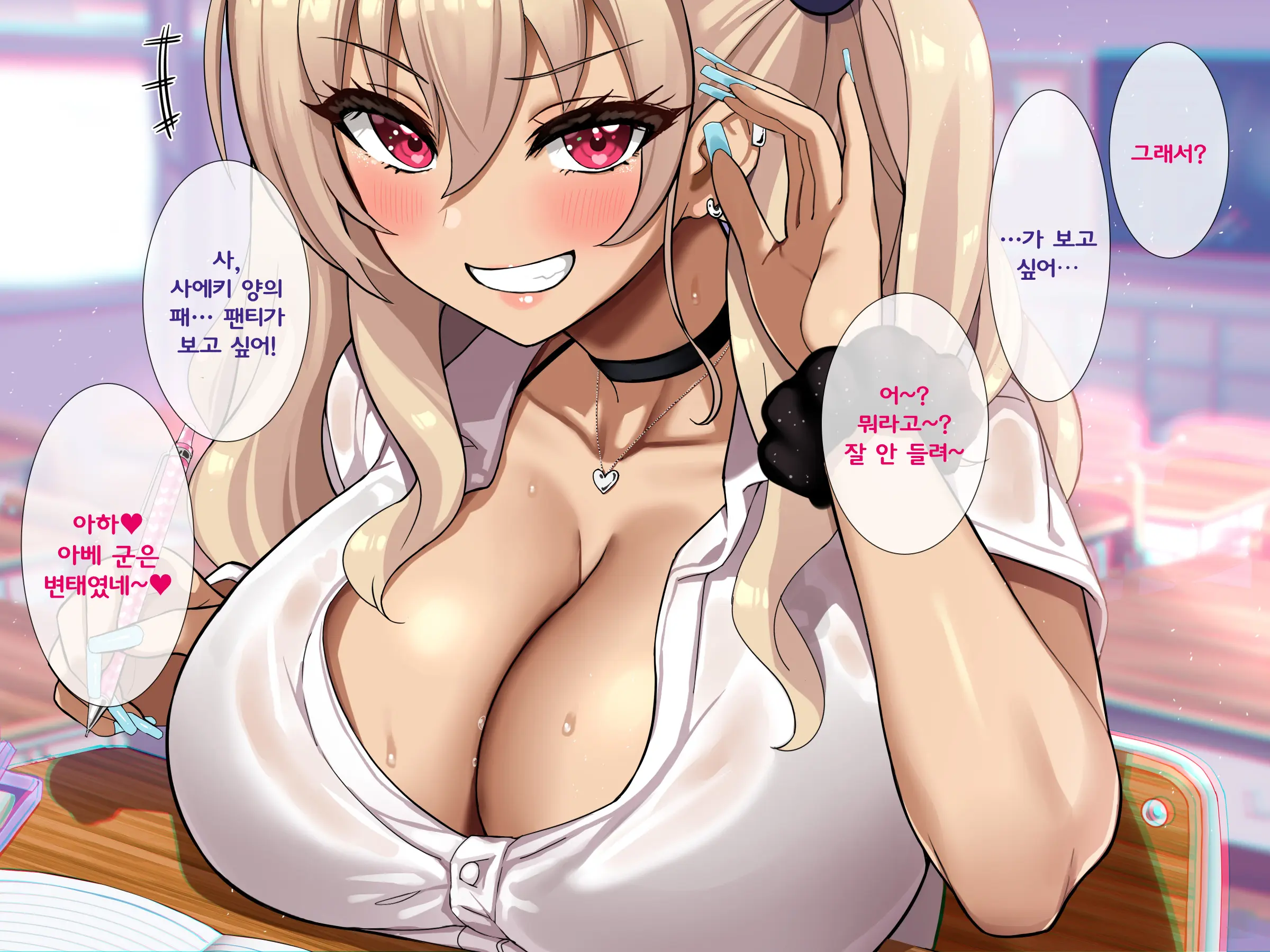 Bitch Na Gal Ni Yuuwaku Sarete Benkyou Ni Shuuchuu Dekinai